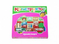 Конструктор "Транспорт" - fgospostavki.ru - Калуга