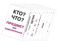 Опорные таблицы по русскому языку 1 класс - fgospostavki.ru - Калуга