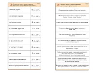Комплект карточек (10) "Обучающий калейдоскоп. Имя прилагательное" - fgospostavki.ru - Калуга