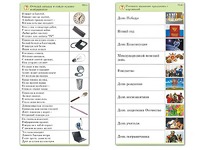 Комплект карточек (10) "Обучающий калейдоскоп. Общество" - fgospostavki.ru - Калуга