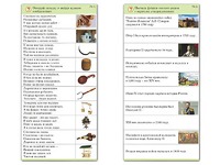 Комплект карточек (10) "Обучающий калейдоскоп. Страницы истории" - fgospostavki.ru - Калуга