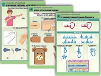 Комплект таблиц "Технология. Обработка ткани" (12 таблиц, А1, ламинированные) - fgospostavki.ru - Калуга