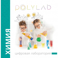 Цифровая лаборатория Polylab по биологии - fgospostavki.ru - Калуга
