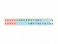 Стенд-лента "Буквы" - fgospostavki.ru - Калуга