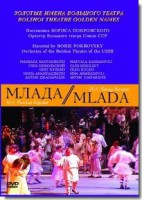 DVD "Млада" (опера-балет, Большой театр) - fgospostavki.ru - Калуга