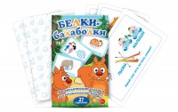Комплект карточек "Белки-балаболки" - fgospostavki.ru - Калуга