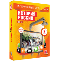 Интерактивные карты. История России. XIX в. 8 класс - fgospostavki.ru - Калуга