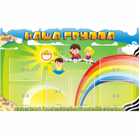 Стенд "Наша группа" 1.35x0.8 - fgospostavki.ru - Калуга