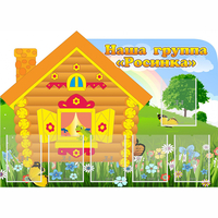 Стенд "Группа Росинка" - fgospostavki.ru - Калуга
