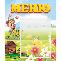 Стенд "Меню" №16 - fgospostavki.ru - Калуга