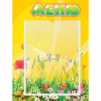 Стенд "Меню" 0.3x0.4 - fgospostavki.ru - Калуга