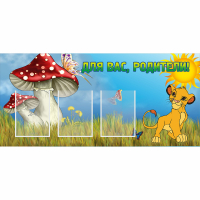 Стенд "Для вас родители!" №19 - fgospostavki.ru - Калуга