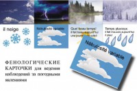 Комплект таблиц "Время" на французском языке - fgospostavki.ru - Калуга