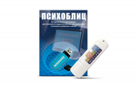 Программа для психолого-педагогического обследования готовности ребенка к школе "Психоблиц" на usb-носителе - fgospostavki.ru - Калуга