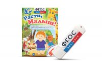 Игры для активизации речи детей "Расти, малыш!" - fgospostavki.ru - Калуга