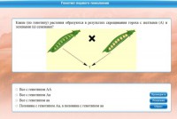 Интерактивные курсы. Биология 11 класс. Базовый. - fgospostavki.ru - Калуга