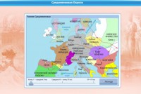 Интерактивные курсы. Истори 5 класс. Базовый. - fgospostavki.ru - Калуга
