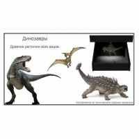 Голографический 3D контент - fgospostavki.ru - Калуга