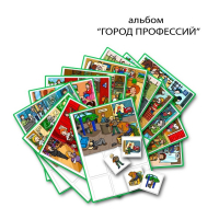 Город Профессий. Развивающие пособия на липучках - fgospostavki.ru - Калуга