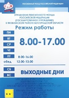Информационно-тактильный знак (информационное табло) 300х200 миллиметров (оргстекло) - fgospostavki.ru - Калуга