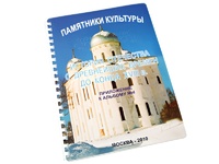 Пособие для слабовидящих - Памятники культуры - fgospostavki.ru - Калуга