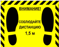 Наклейка стоп-линия 475*345мм - fgospostavki.ru - Калуга