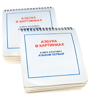 Пособие для незрячих - Азбука в картинках - fgospostavki.ru - Калуга