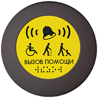 Кнопка вызова универсал (Аа) - fgospostavki.ru - Калуга