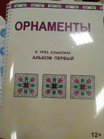 Пособие для слабовидящих - Орнаменты - fgospostavki.ru - Калуга