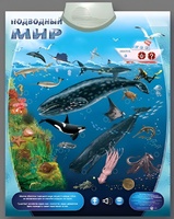 Озвученный плакат "Подводный мир" - fgospostavki.ru - Калуга