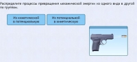 Интерактивные курсы. Физика 9 класс. Расширенный. - fgospostavki.ru - Калуга