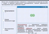 Интерактивные курсы. Химия 11 класс. Расширенный. - fgospostavki.ru - Калуга