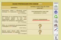 ОС3 Интерактивная Доска 3.0 - fgospostavki.ru - Калуга