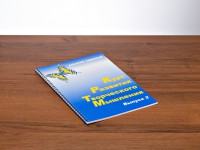 Курс развития творческого мышления (Комплект ученика) для детей 7–10 лет - fgospostavki.ru - Калуга