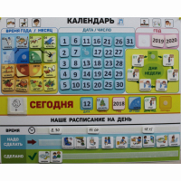 Календарь - планер "ДЛЯ ДОМА" - fgospostavki.ru - Калуга