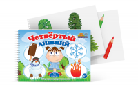 Открытки для развития логики "Четвертый лишний" - fgospostavki.ru - Калуга