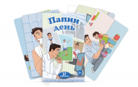 Набор карточек "Папин день" - fgospostavki.ru - Калуга