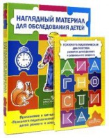 Комплект Стребелевой «Психолого-педагогическая диагностика развития детей раннего и дошкольного возраста» - fgospostavki.ru - Калуга