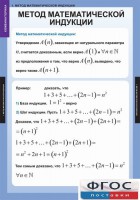 Комплект таблиц. Комбинаторика. - fgospostavki.ru - Калуга