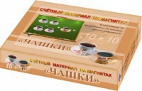 Счетный материал на магнитах "Чашки" - fgospostavki.ru - Калуга