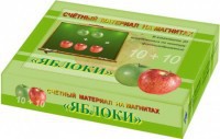 Счетный материал на магнитах "Яблоки" - fgospostavki.ru - Калуга