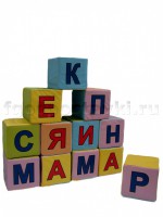 Кубик с буквами на 2-х сторонах - fgospostavki.ru - Калуга