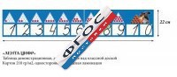 Таблица "Лента Цифр" - fgospostavki.ru - Калуга