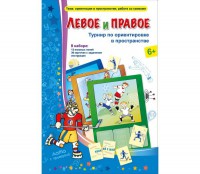 Левое и правое - fgospostavki.ru - Калуга