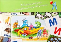 Магнитный алфавит-перевертыш "Волк и семеро козлят" - fgospostavki.ru - Калуга