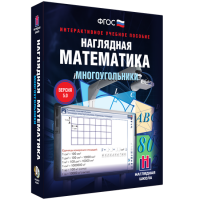 Наглядная математика. Многоугольники - fgospostavki.ru - Калуга