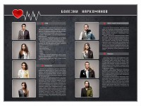 Стенд "Болезни наркоманов" - fgospostavki.ru - Калуга