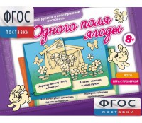 Одного поля ягоды - fgospostavki.ru - Калуга