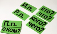 Набор магнитных карточек "Падежи" (фон зелёный) - fgospostavki.ru - Калуга