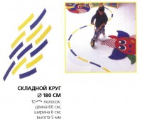 Складной круг напольный - fgospostavki.ru - Калуга